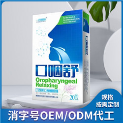消字號(hào)軟膏OEM(圖13)